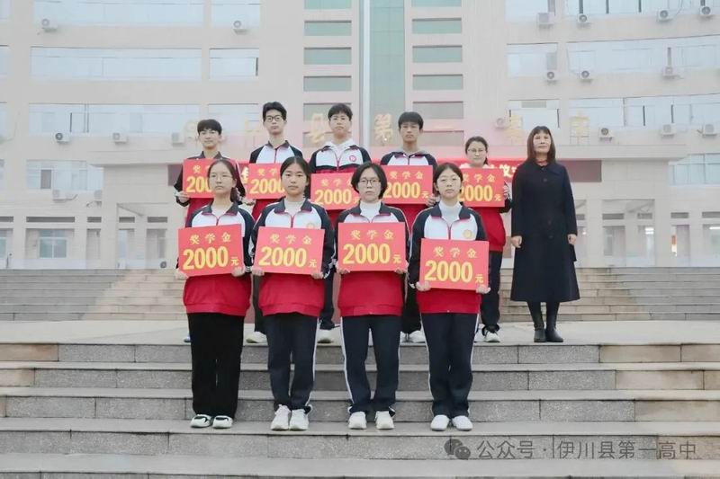 中招优秀学生表彰