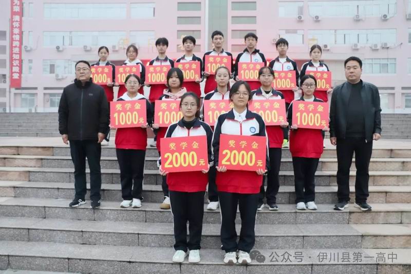 高一年级优秀学生表彰