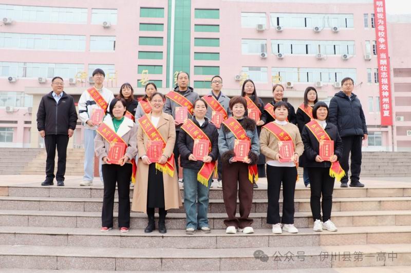 高一年级优秀教师